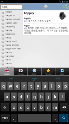 Korean bestdict android App screenshot 3