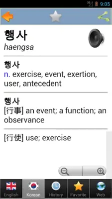 Korean bestdict android App screenshot 5