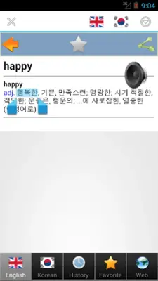 Korean bestdict android App screenshot 7